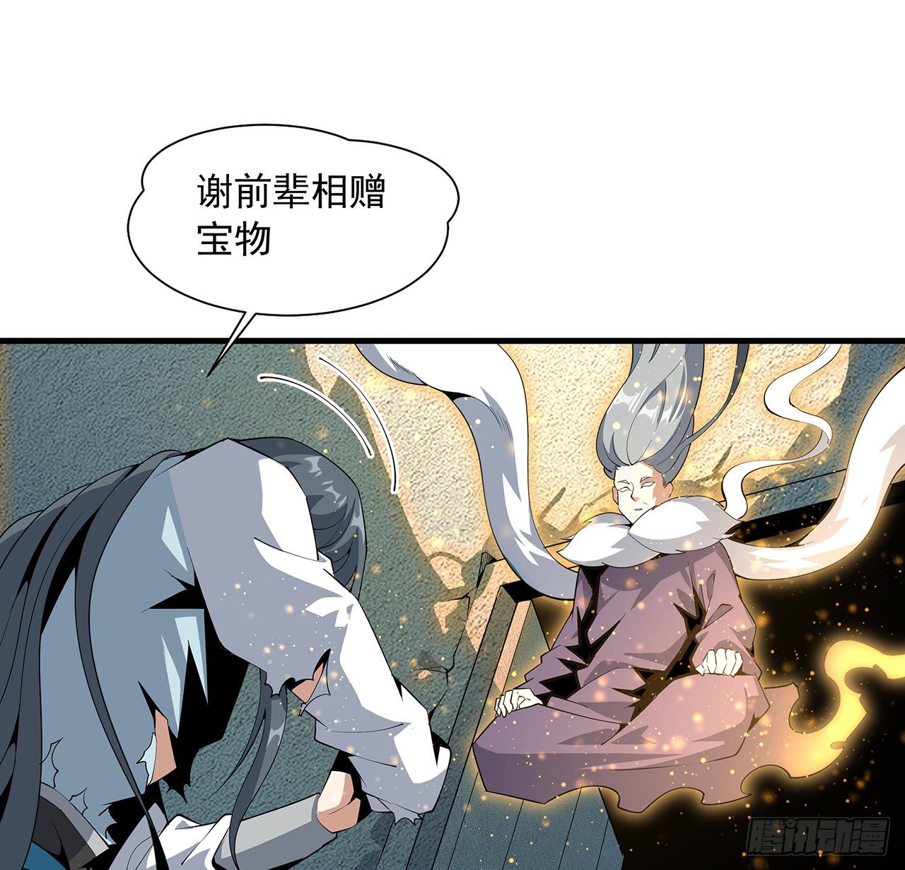 66话 终身荣誉长老9