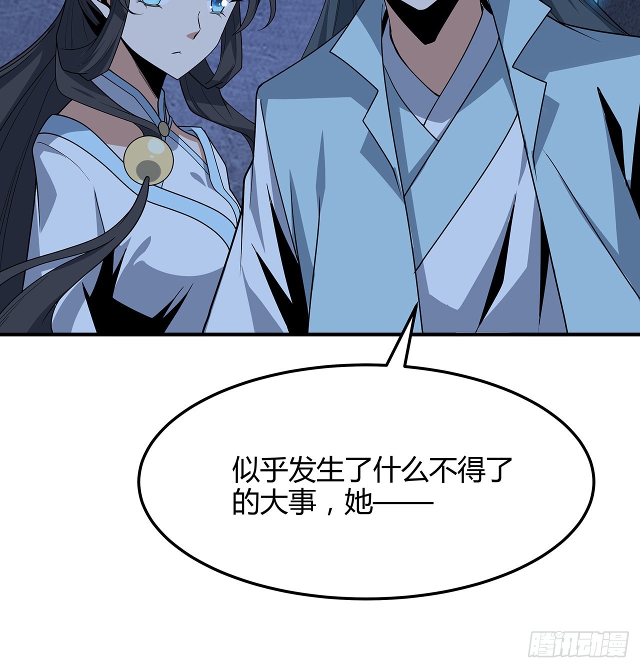 124话 她在找我42
