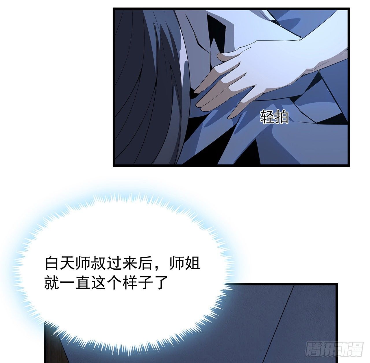 20话 仙子怕鬼16