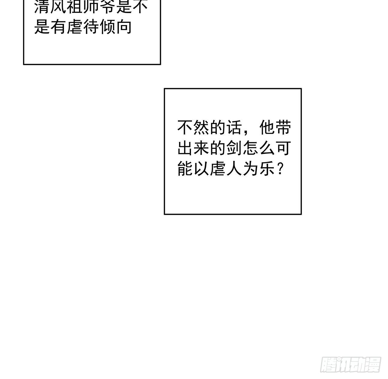 65话 终于出关57