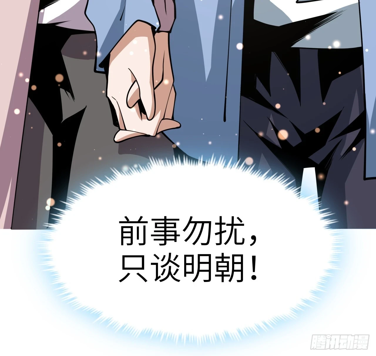 175话 最强嘴炮上线39