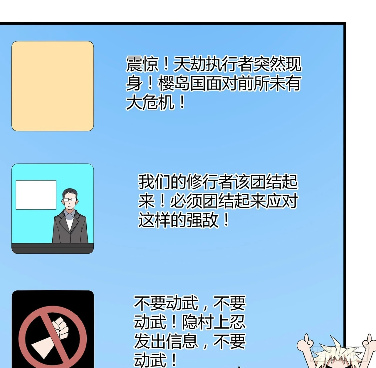176话 比不过比不过34