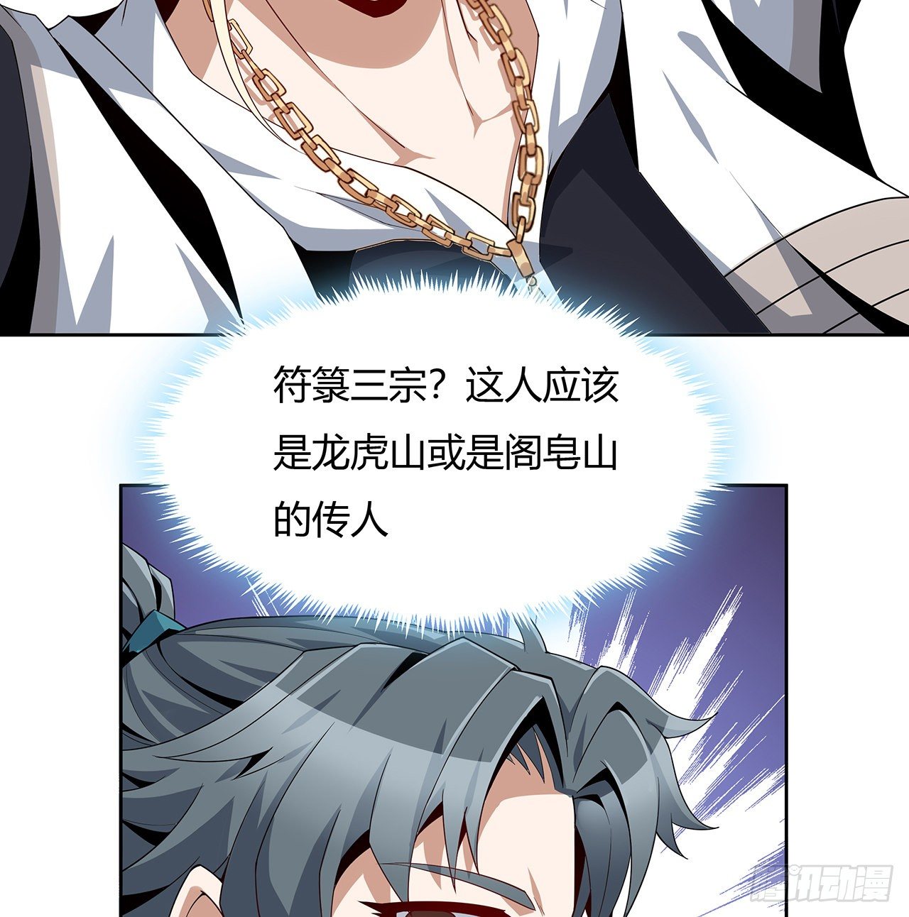 11话 剑法如何不算道法？33