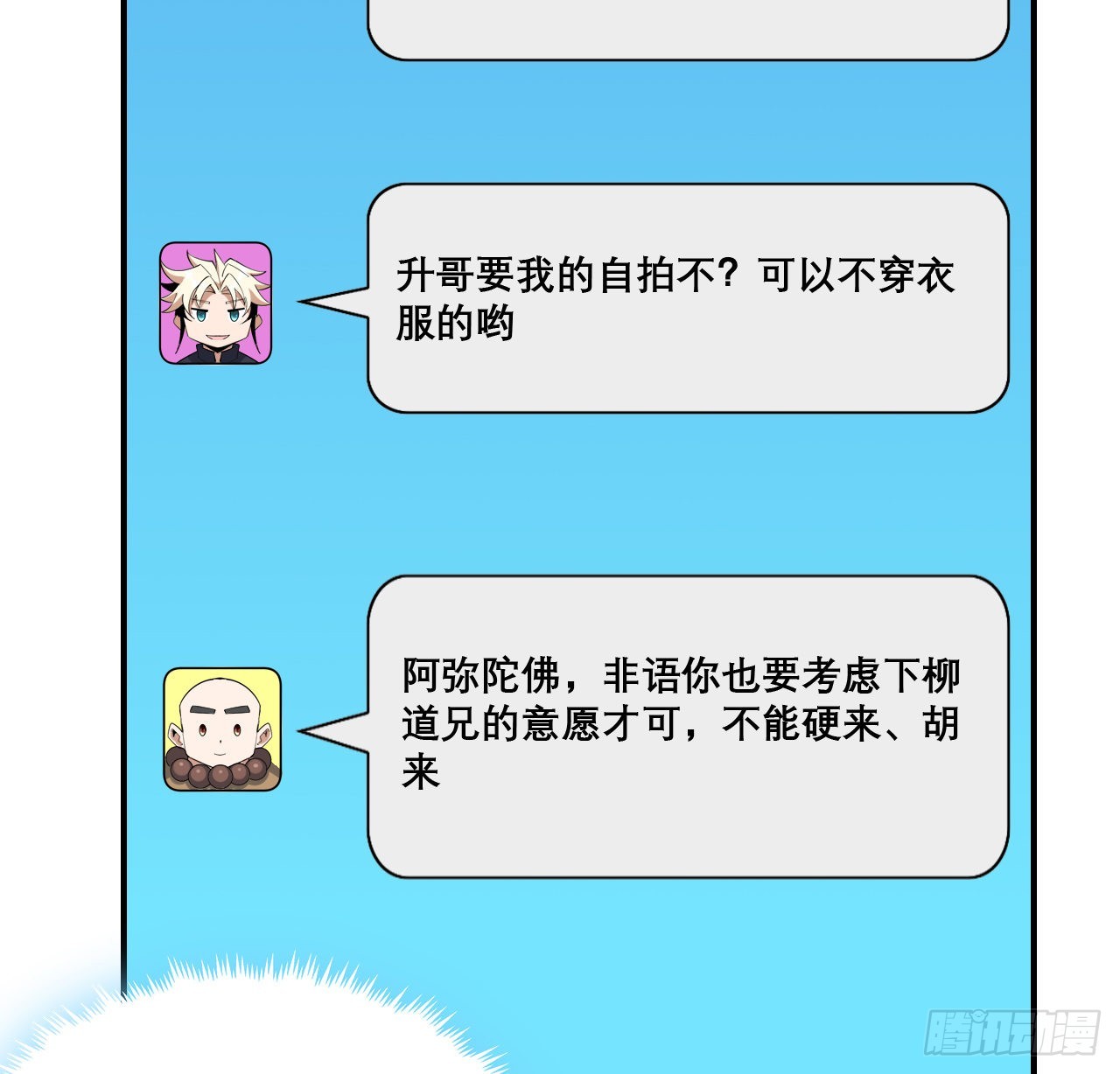117话 一枝红杏出墙来50