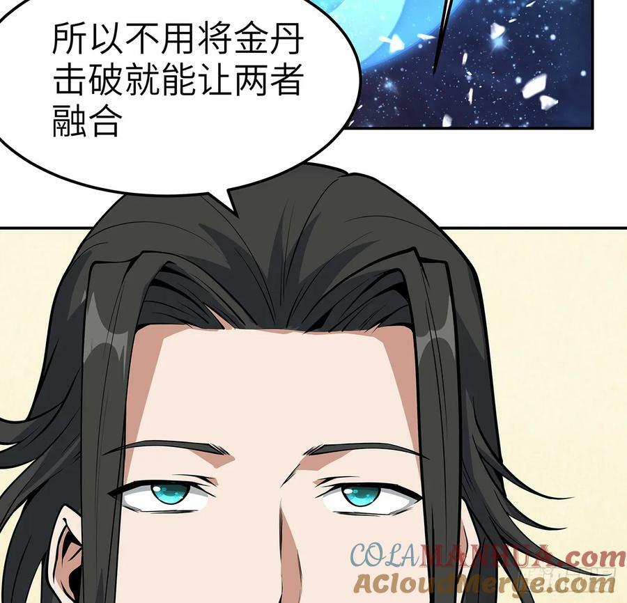 202话 怕我飘了么？6