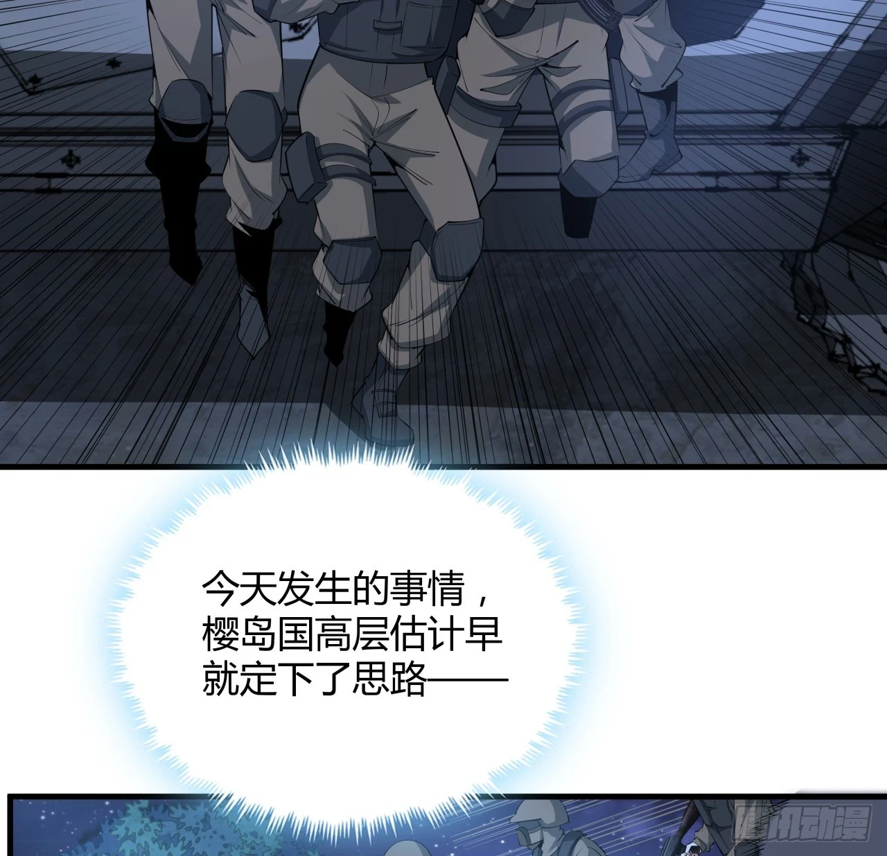 185话 这波嘲讽满分17