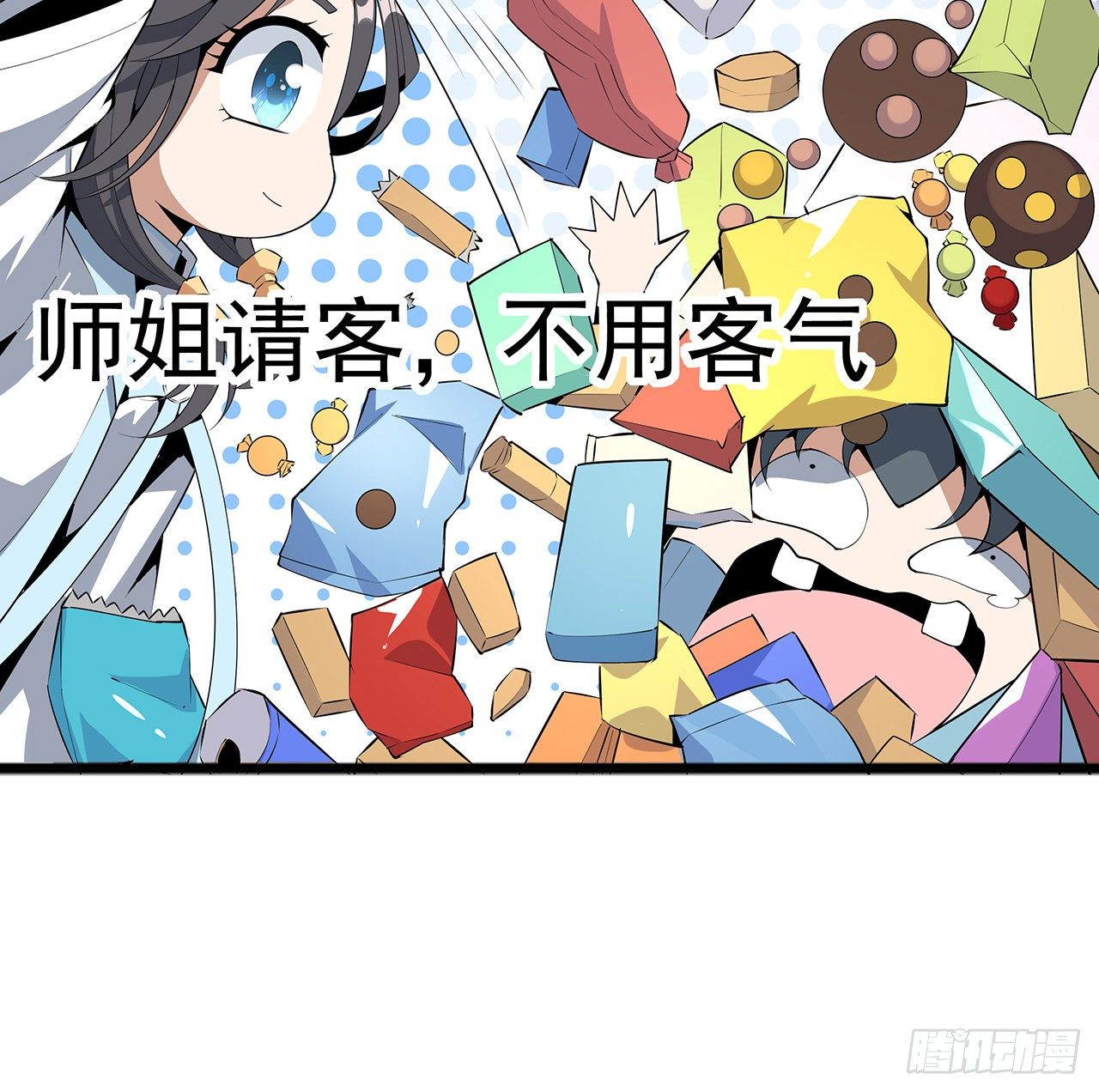 69话 师姐请客53