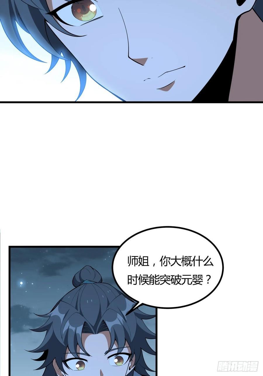 243话8
