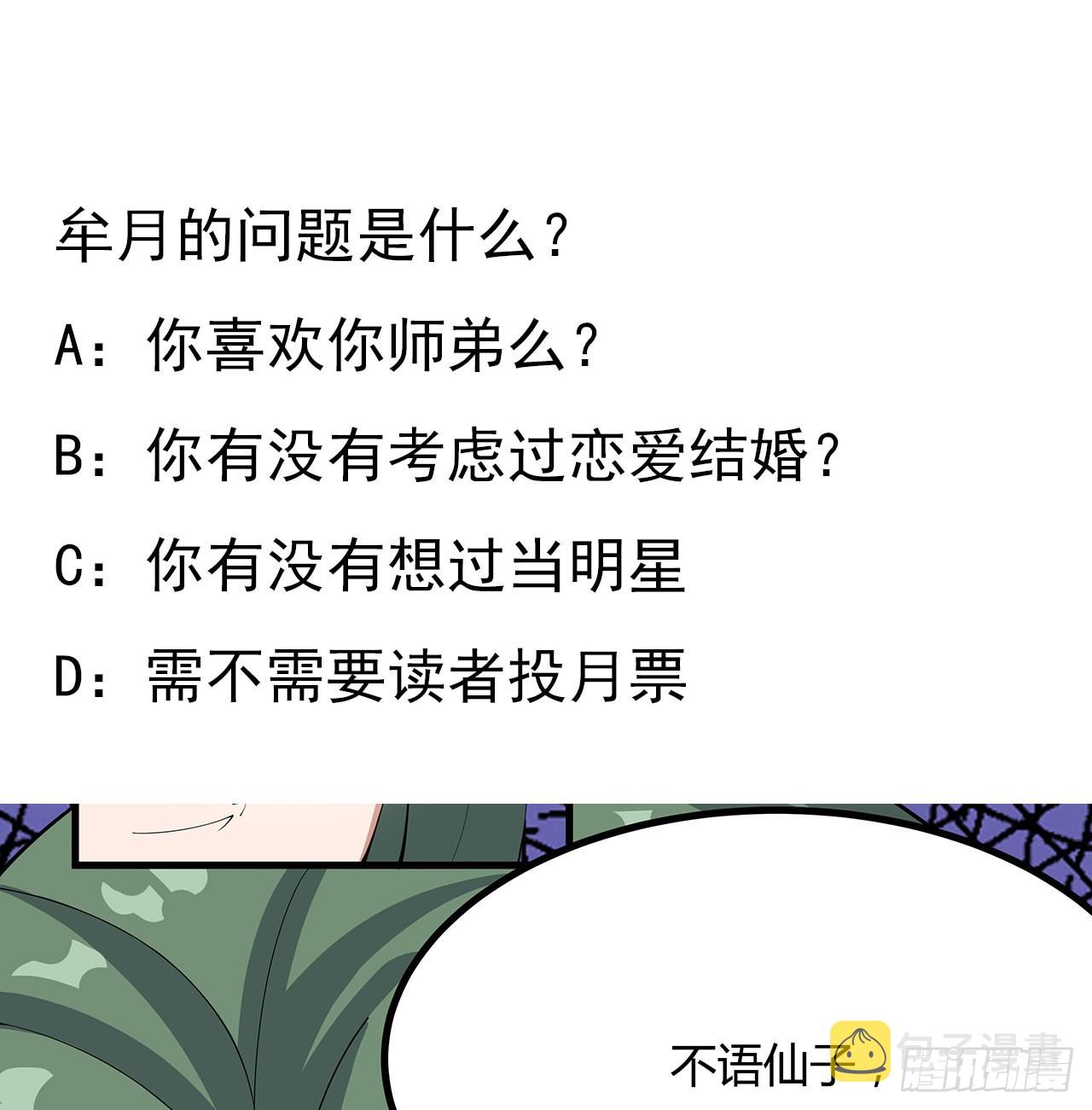 107话 又沦陷一个71