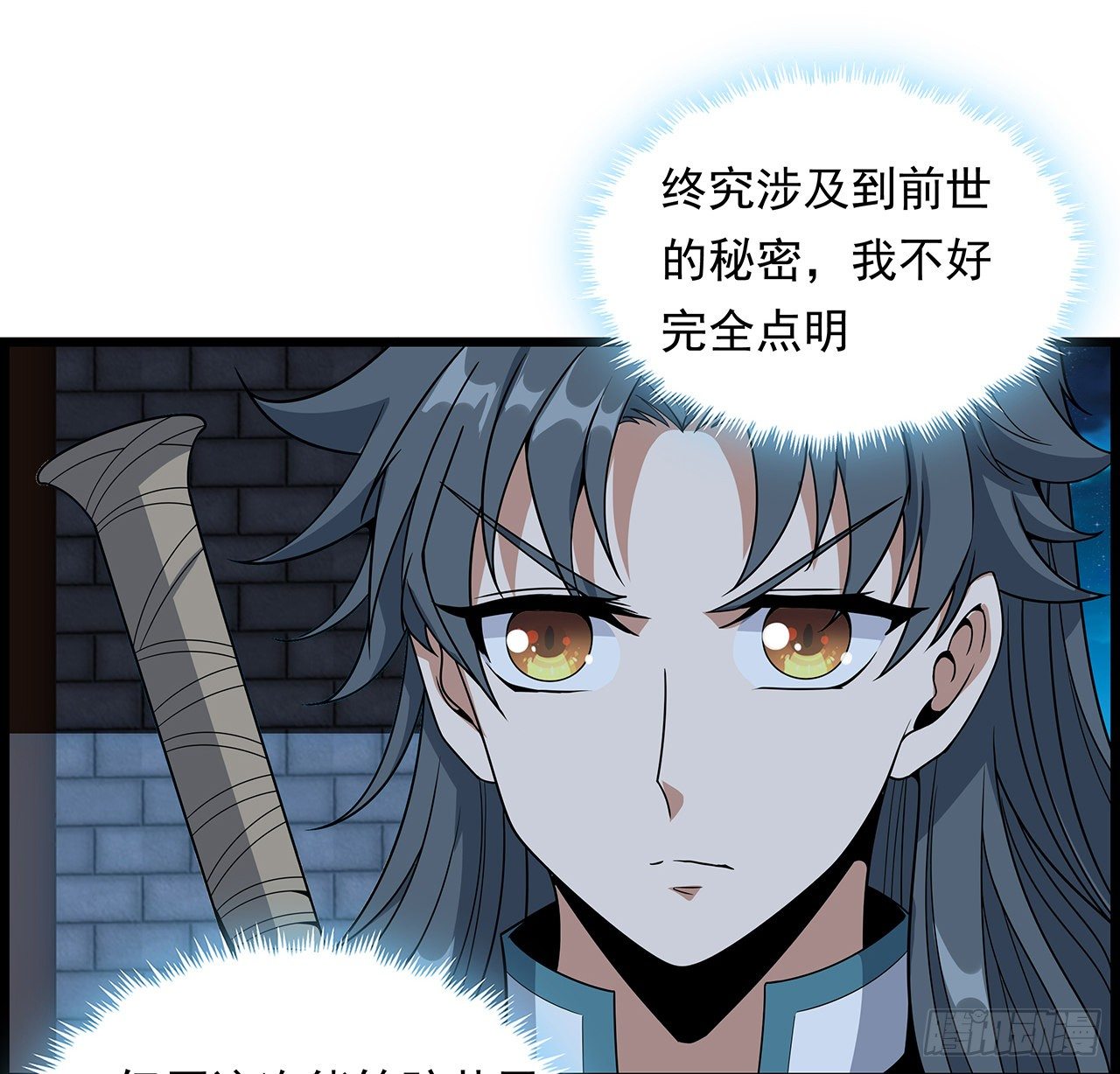 29话 惊天大瓜29