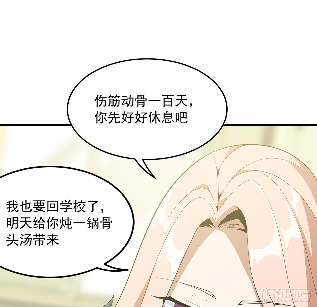 42话 学姐的身份？？27