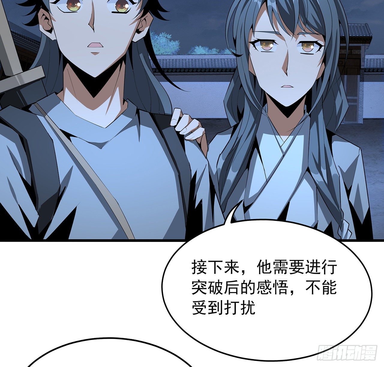 40话 师娘的情敌？？25
