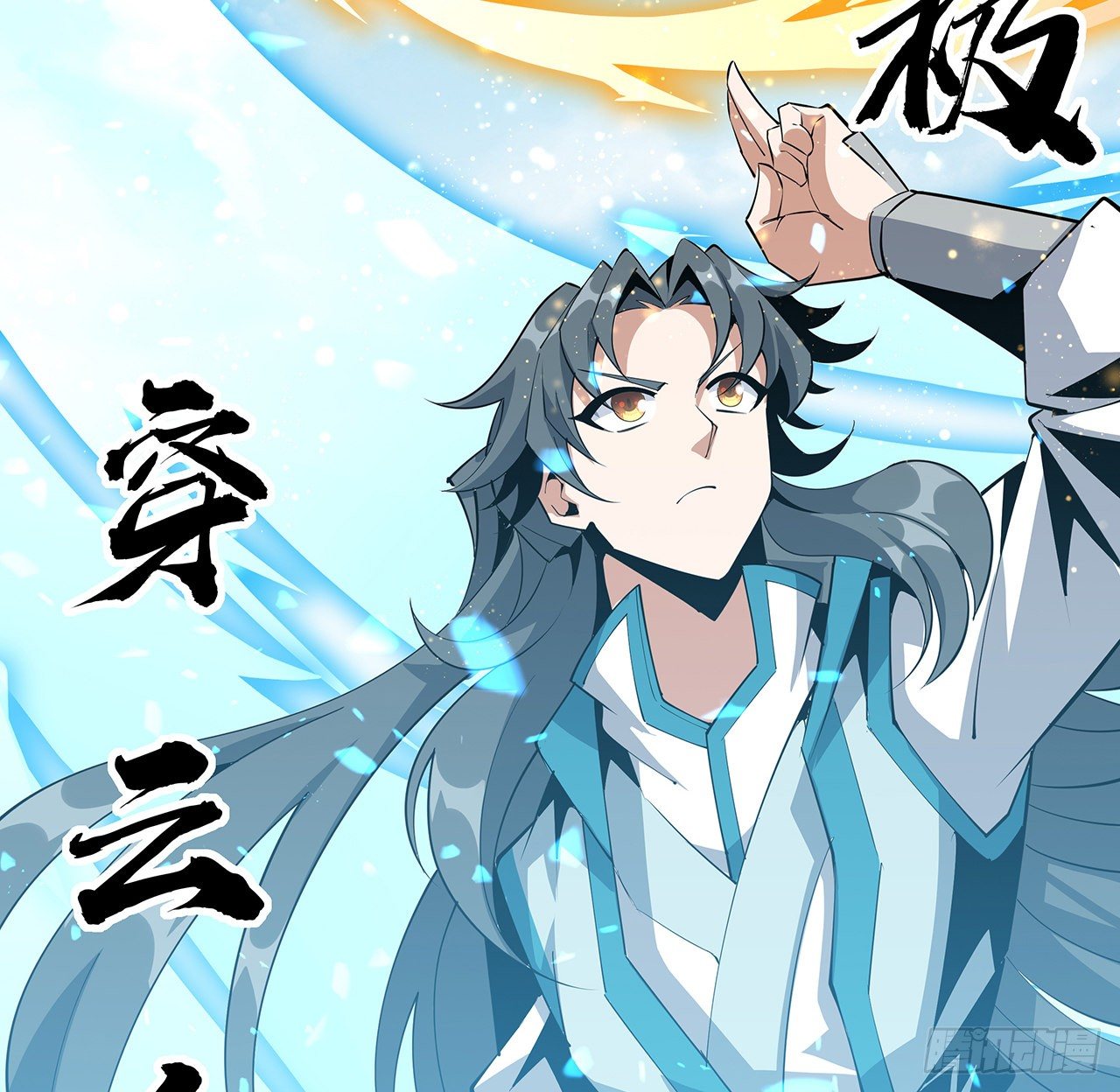 76话 还得是师姐42