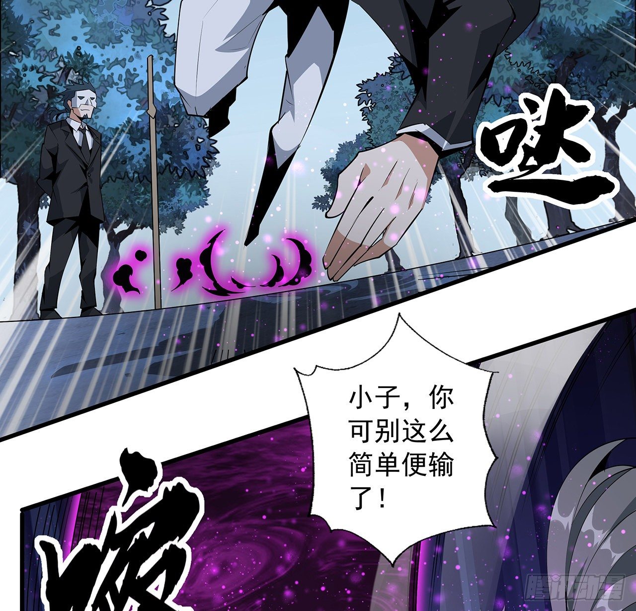 34话 师姐：他们是坏人5