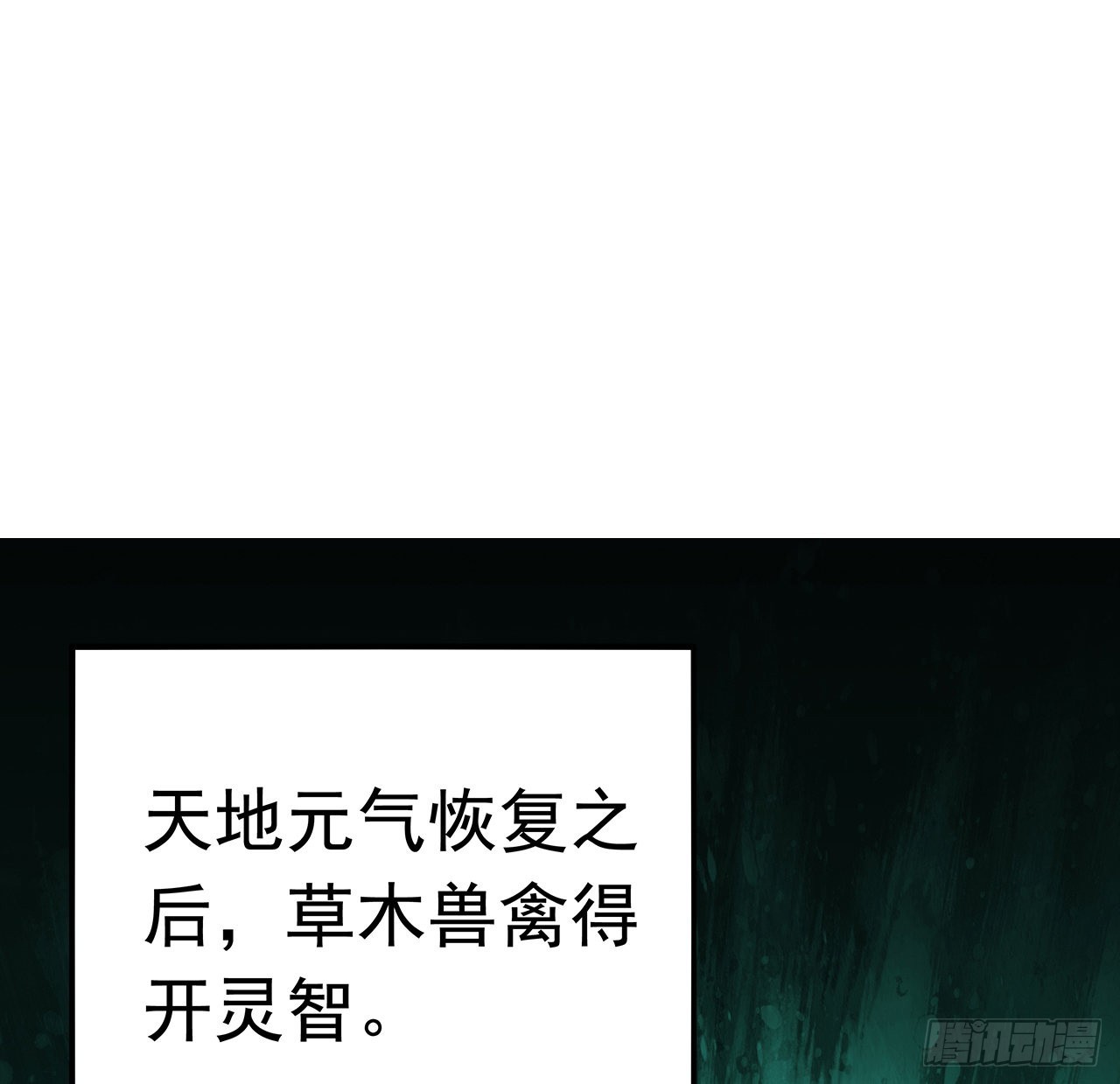 85话 呀屎啦你1