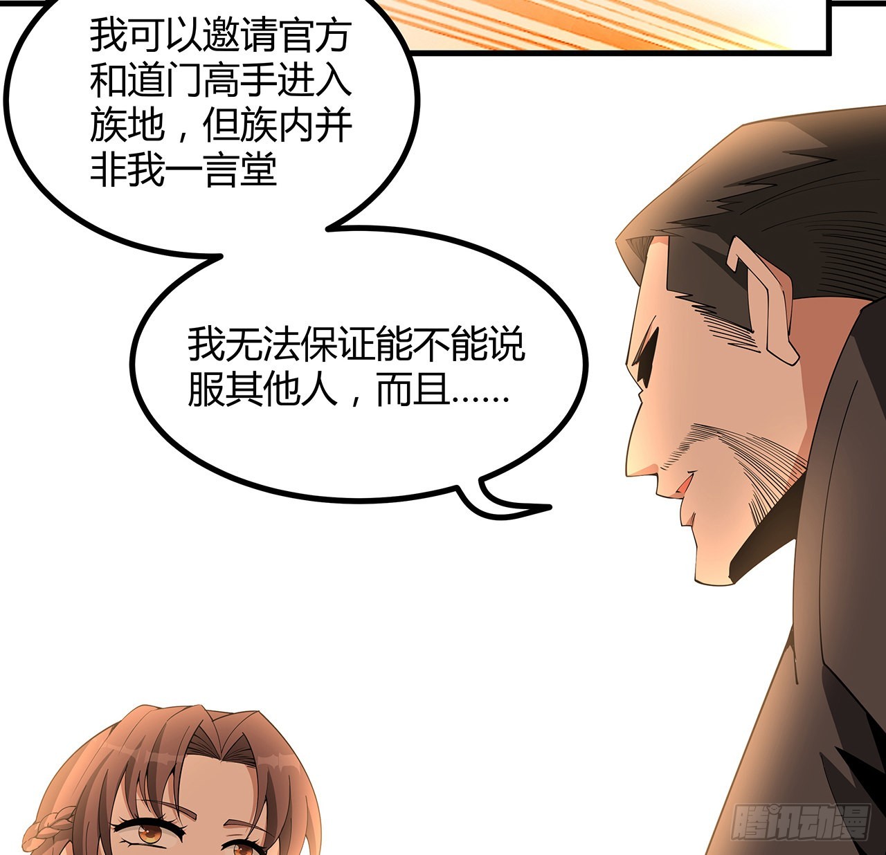 120话 装13过头了吧14