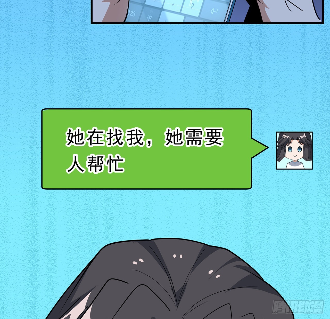 124话 她在找我35