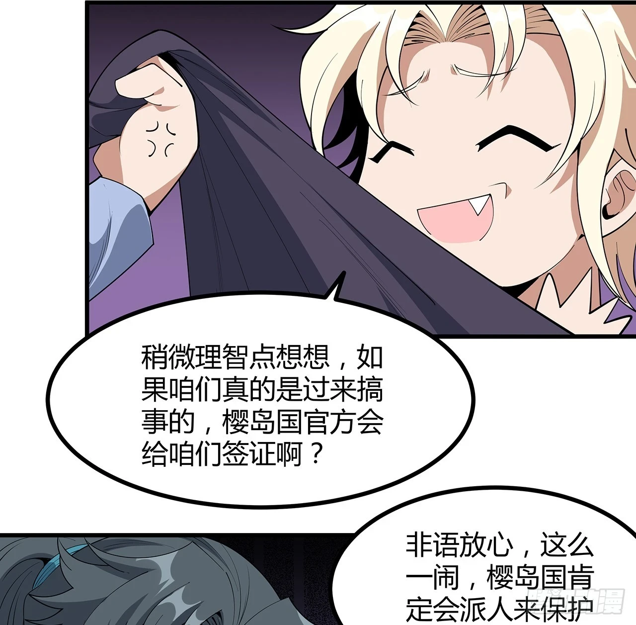 176话 比不过比不过39