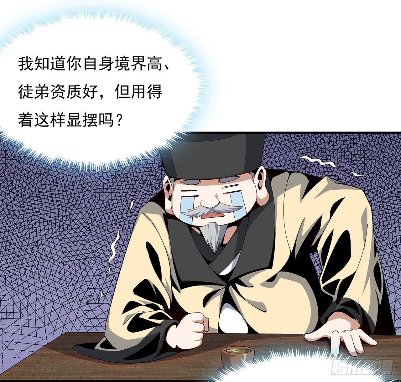 8话 凡尔赛大师青言子24