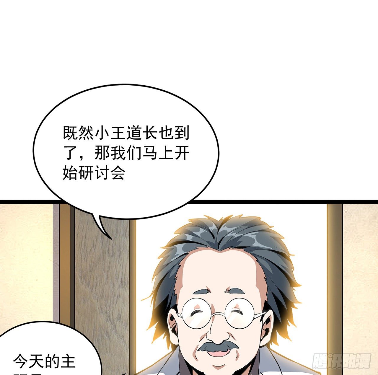 46话 师姐：敢受伤，你等着57