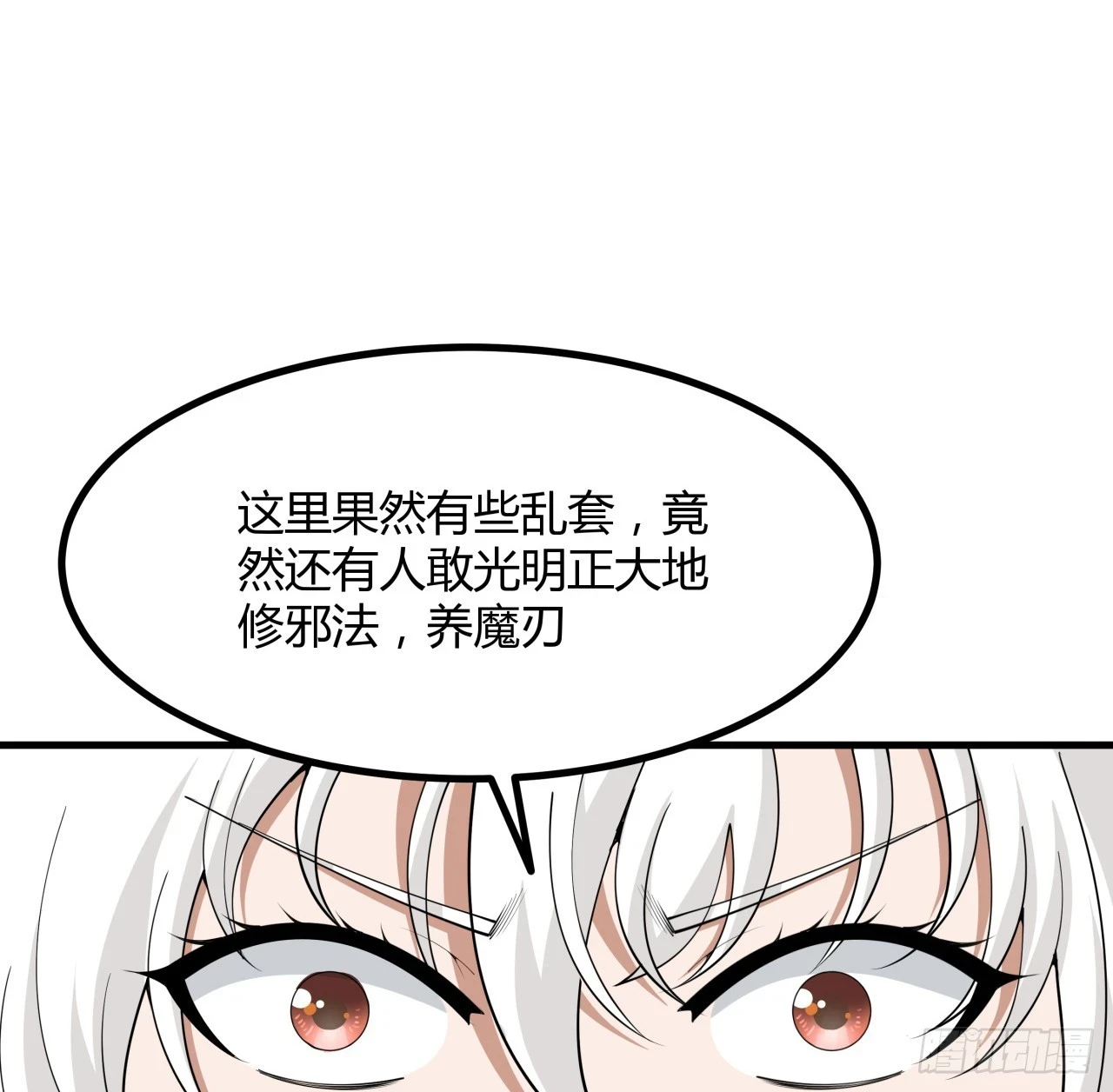 179话 那还不嘎嘎乱杀14