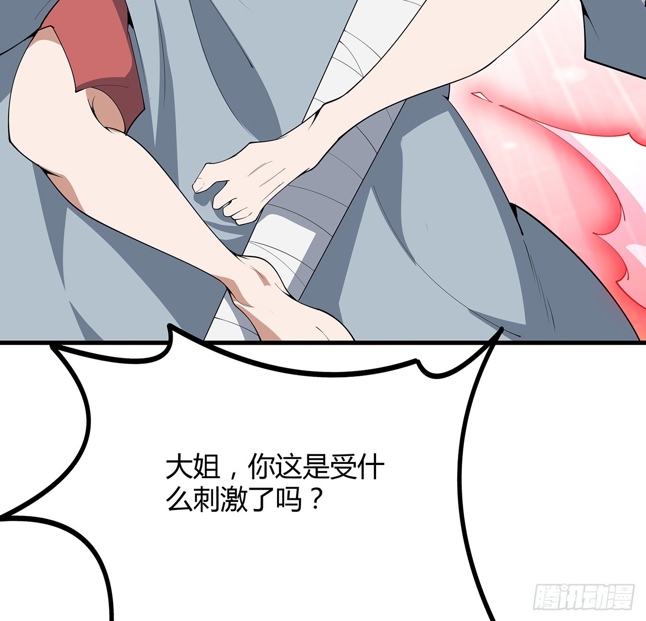 159话 大姐你是想我死吧13