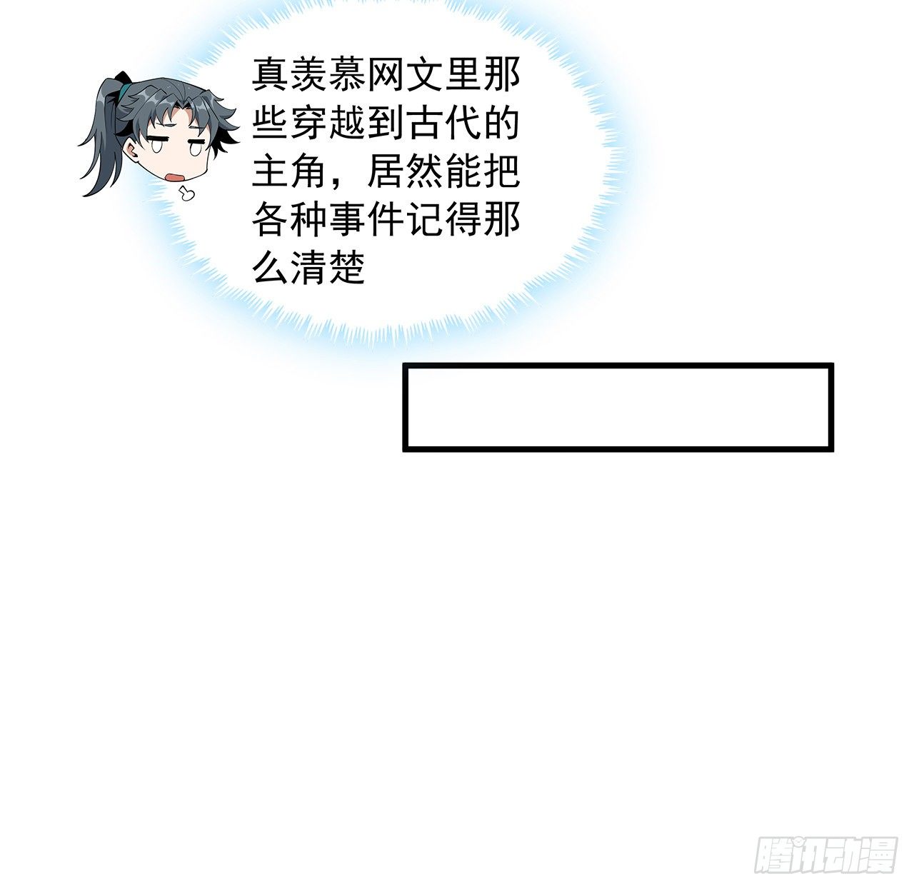 64话 蜀山已无人？53