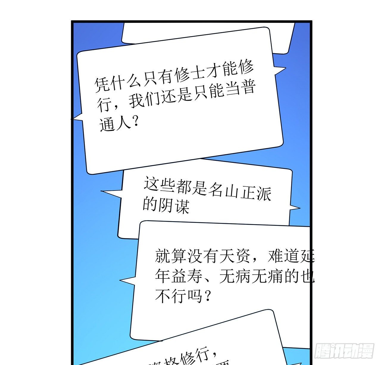 40话 师娘的情敌？？48
