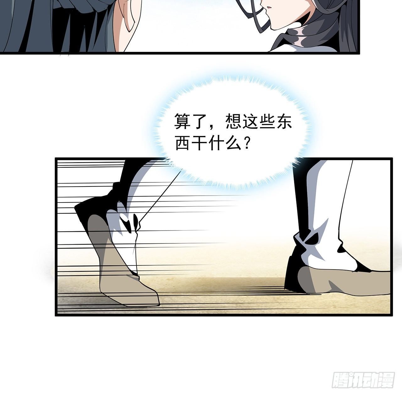 17话 有事请先联系她师弟65