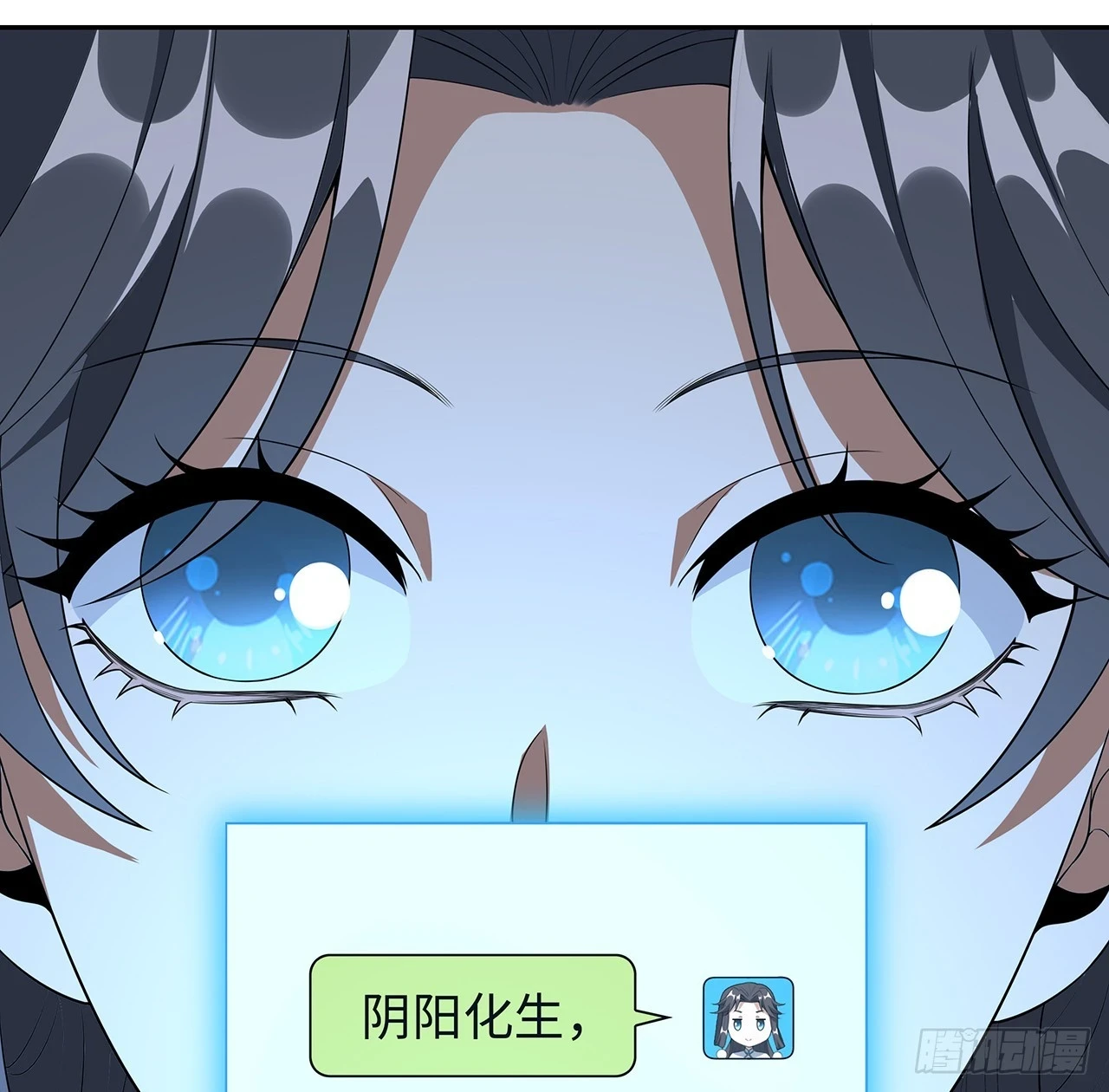 168话 师姐你怎么看？60