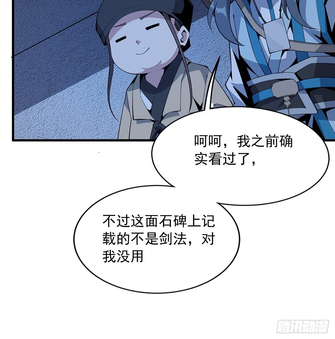 74话 作假师徒两39