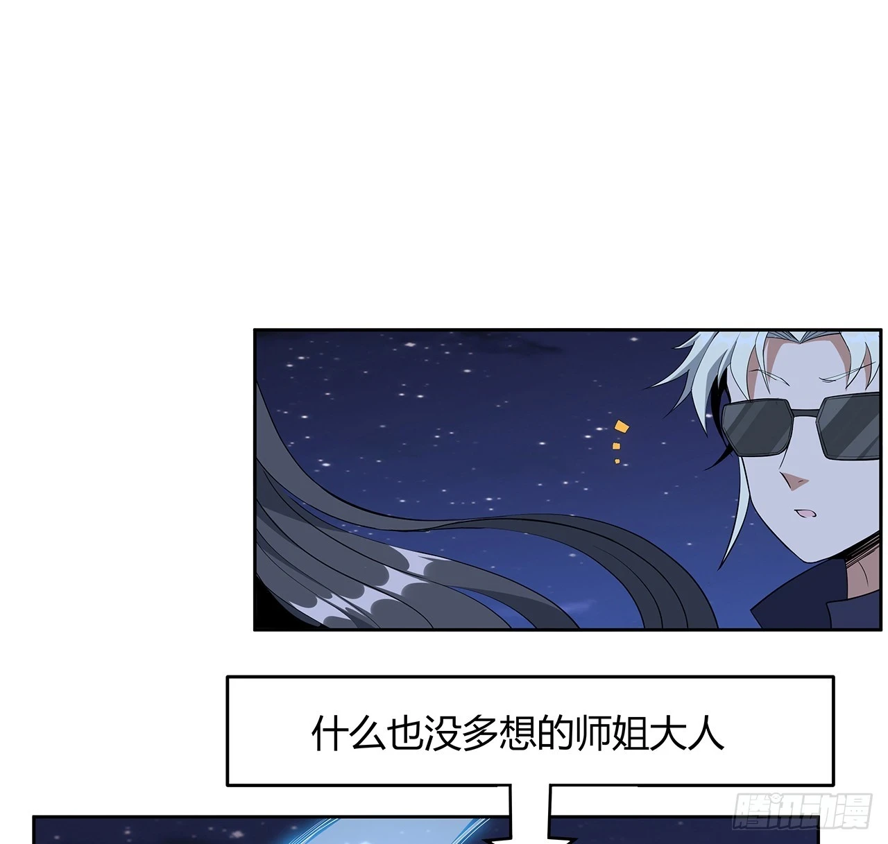 187话 徒手打飞机29