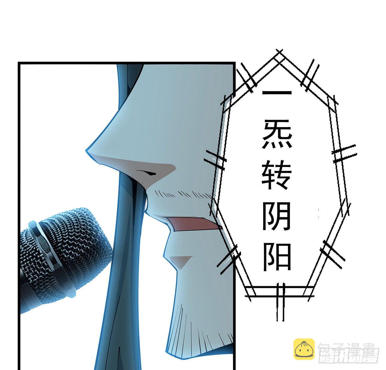 73话 本师弟哪里小？！55