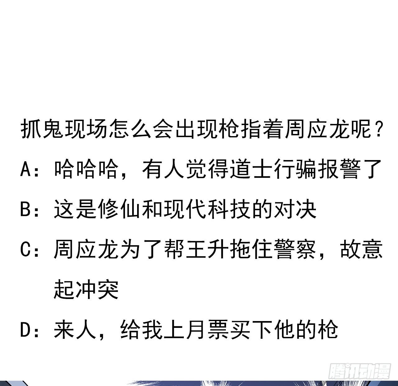 24话 生魂练鬼70