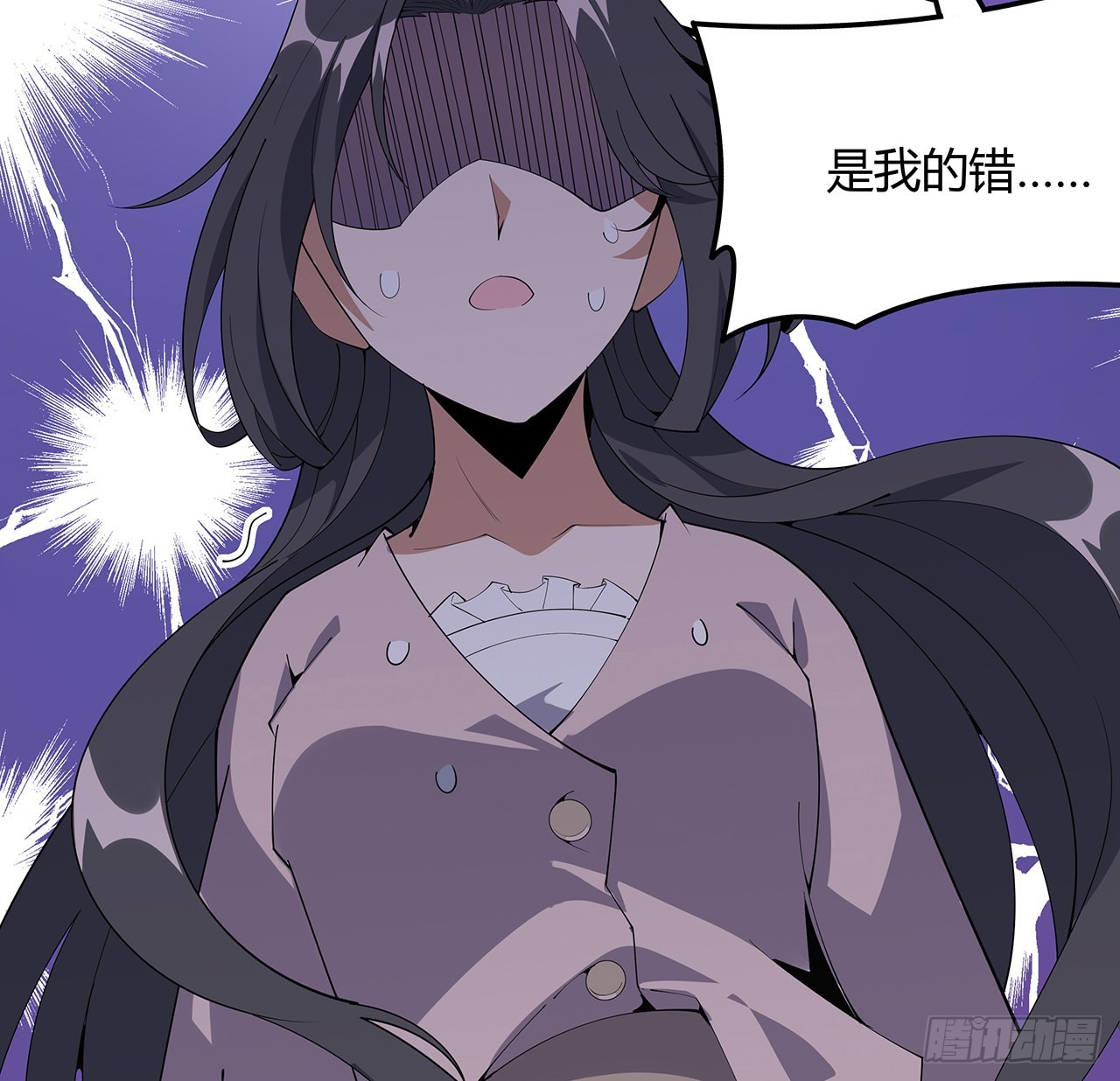 110话 清白之身没了？！7