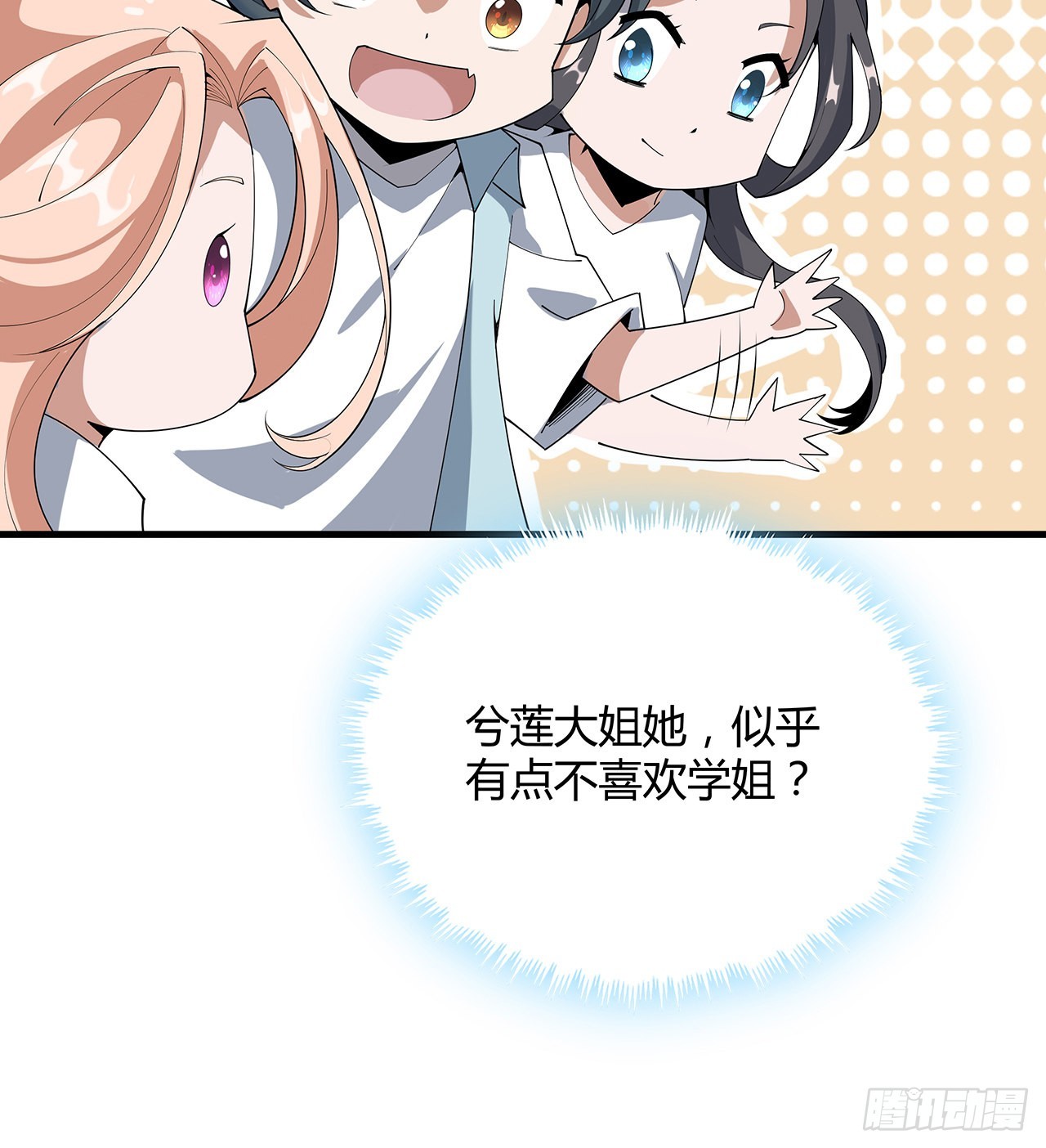 123话 好精彩的菜鸡互啄54