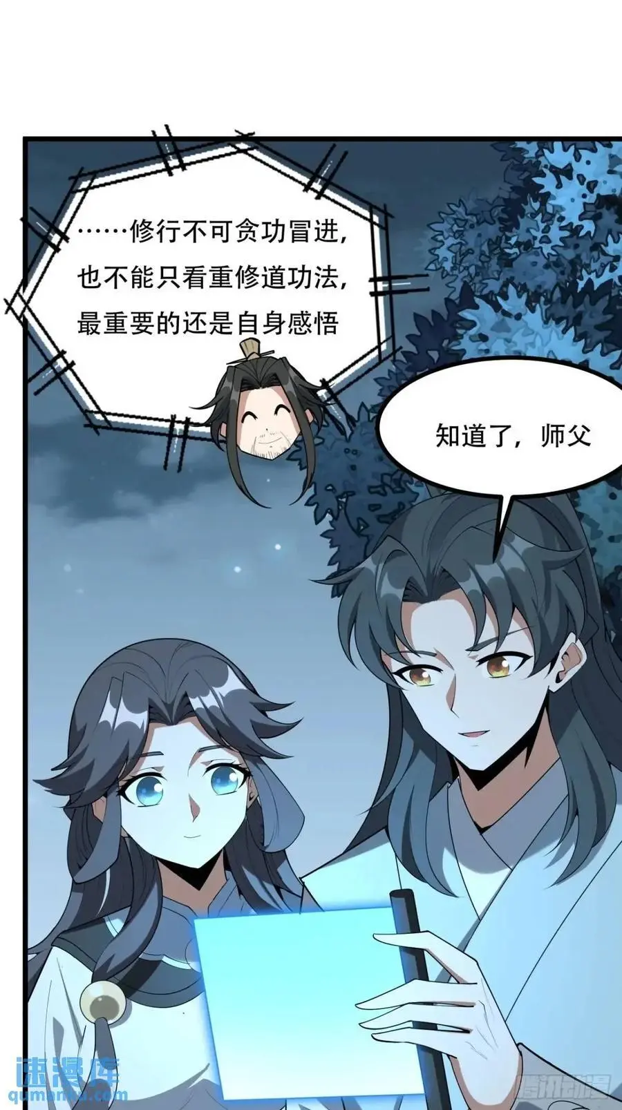 253话 月宫所属权215