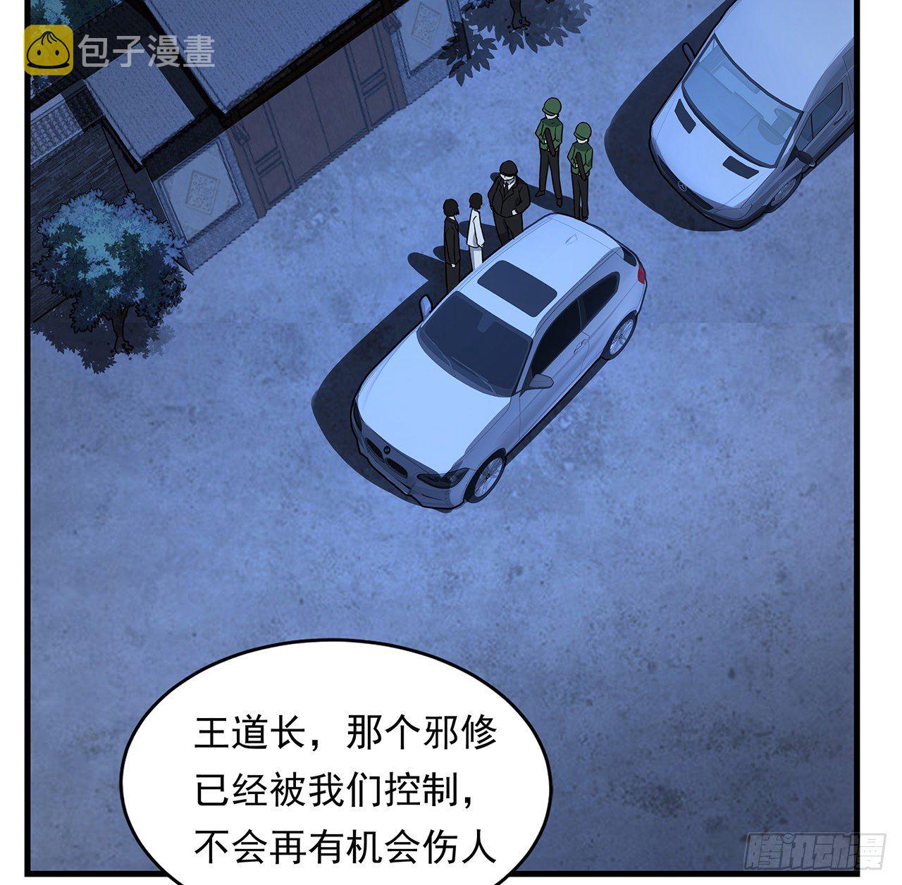 29话 惊天大瓜2