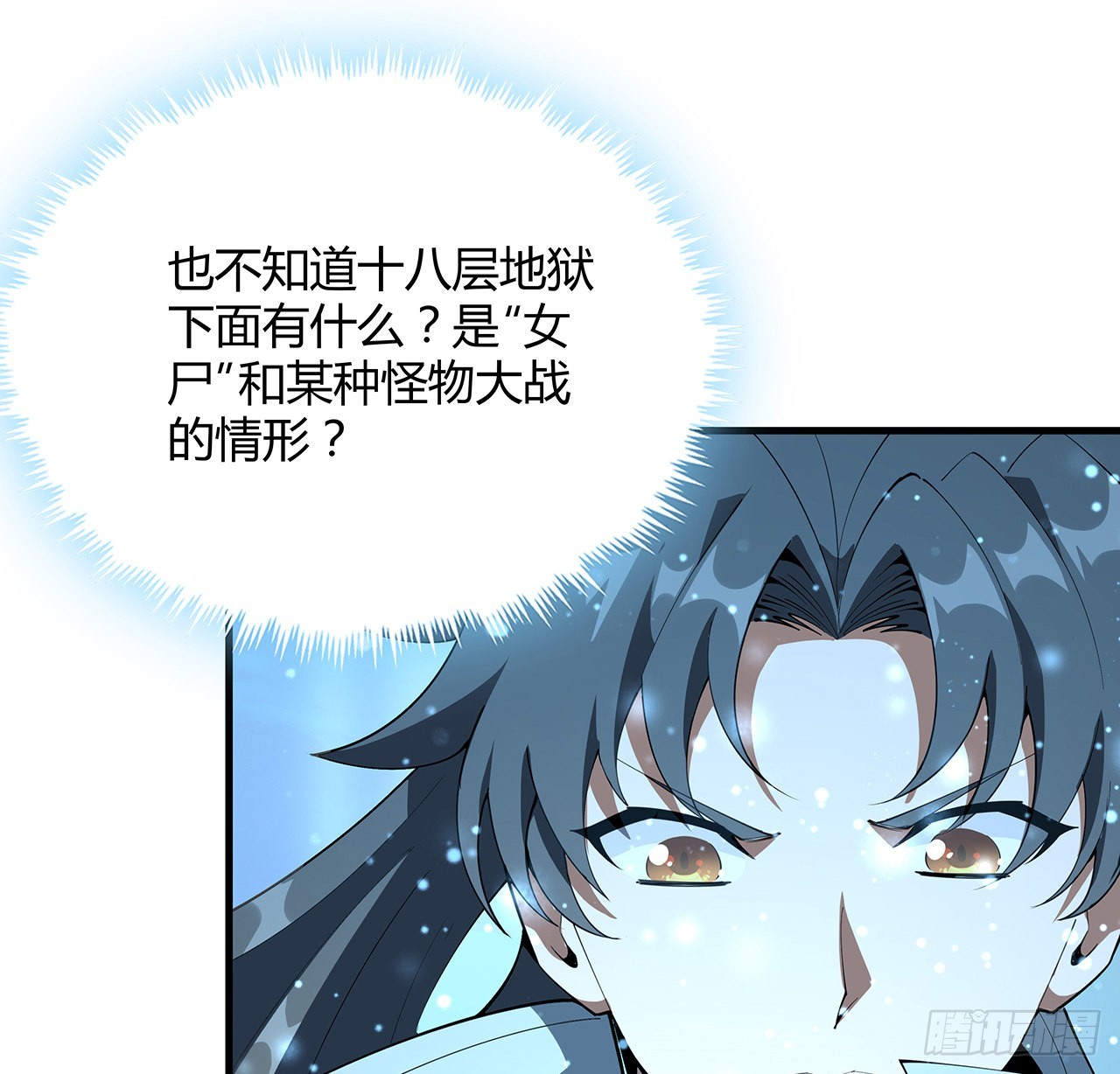 141话 不好，快走！44
