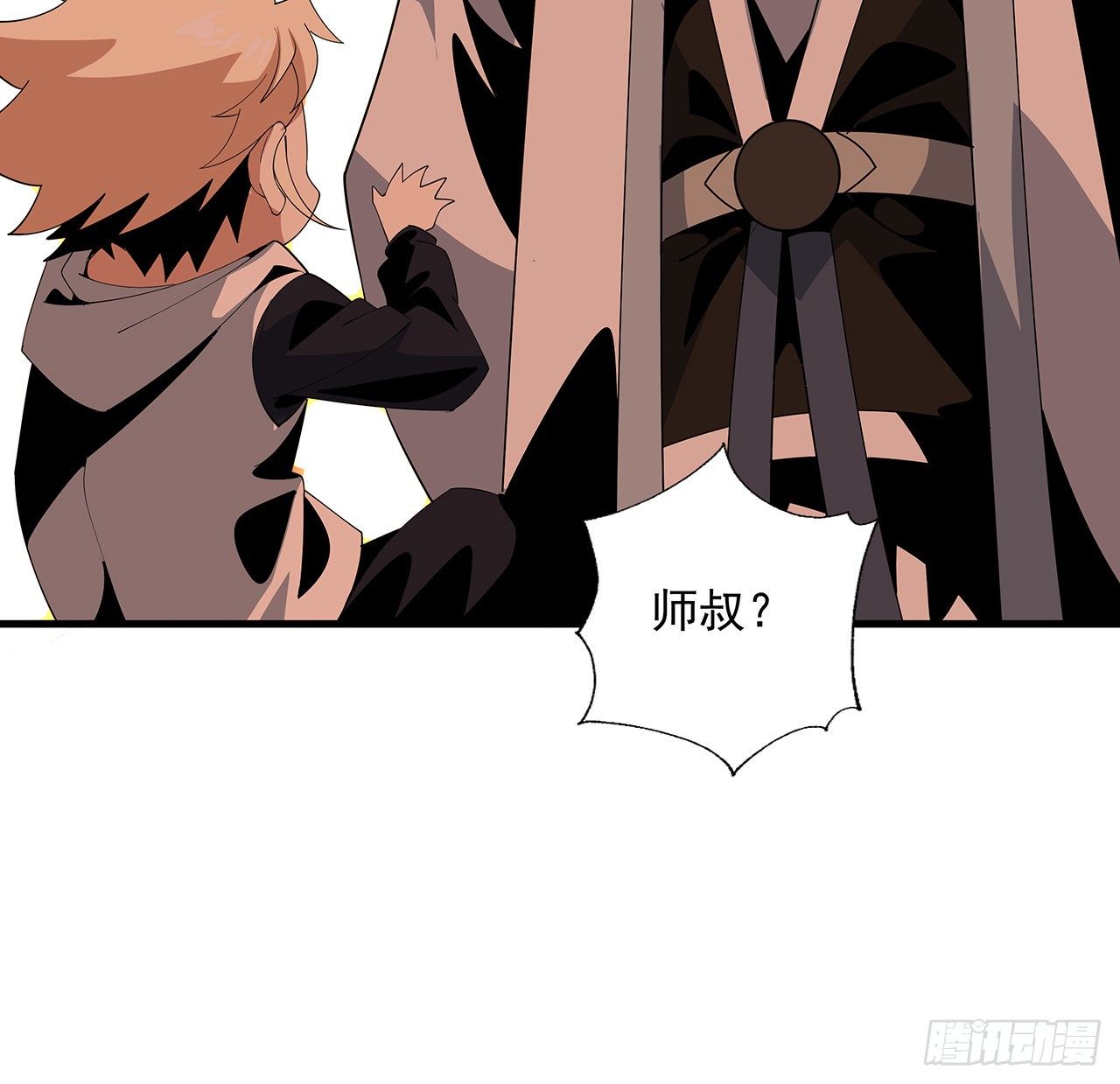 17话 有事请先联系她师弟18