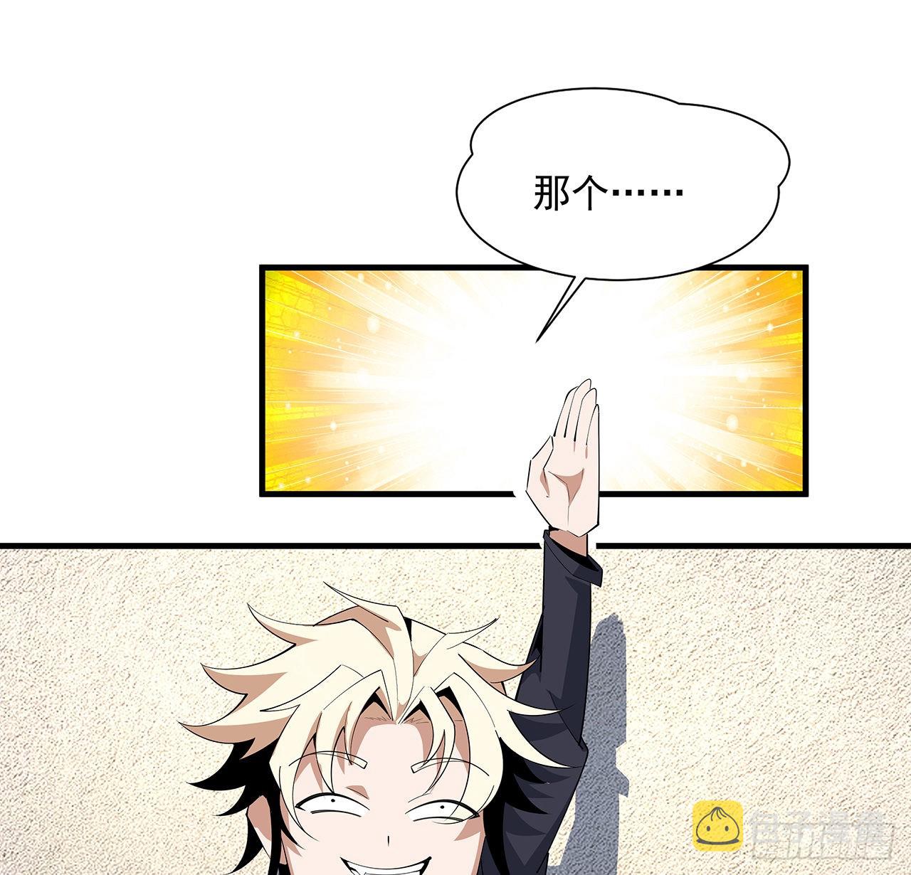89话 所谓级别41