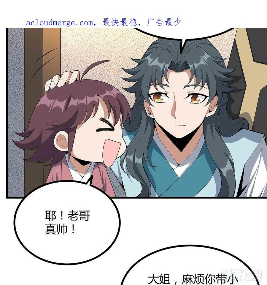 196话 小妙的拜师2