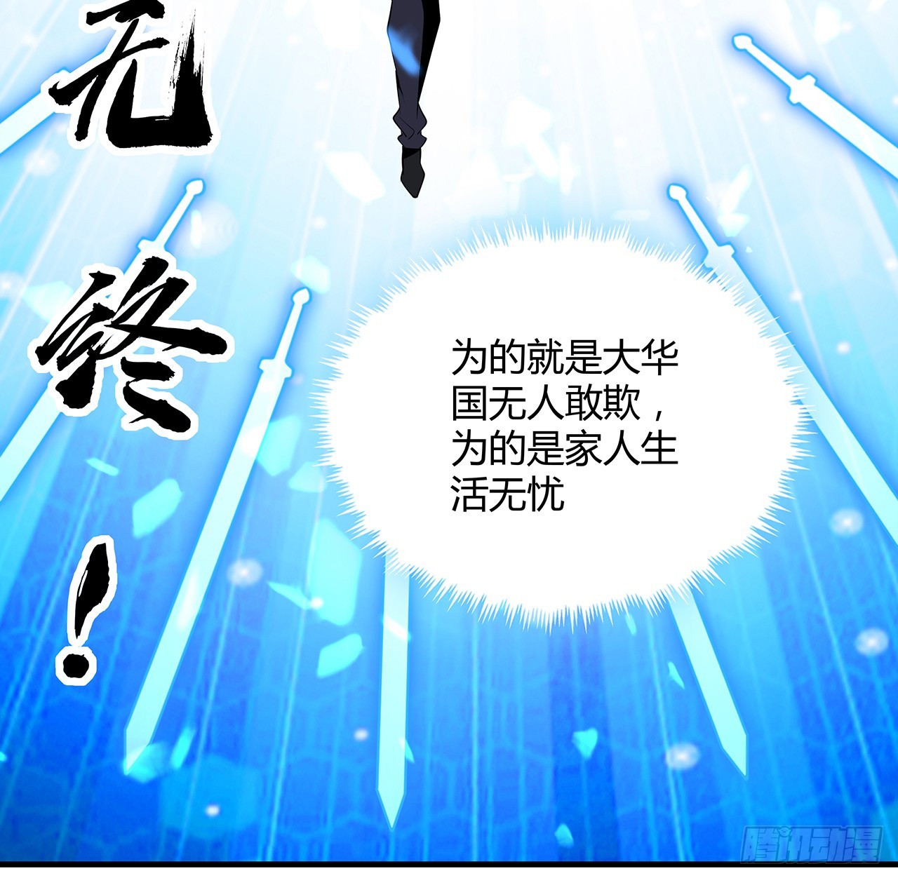 165话 我只是单纯报复47
