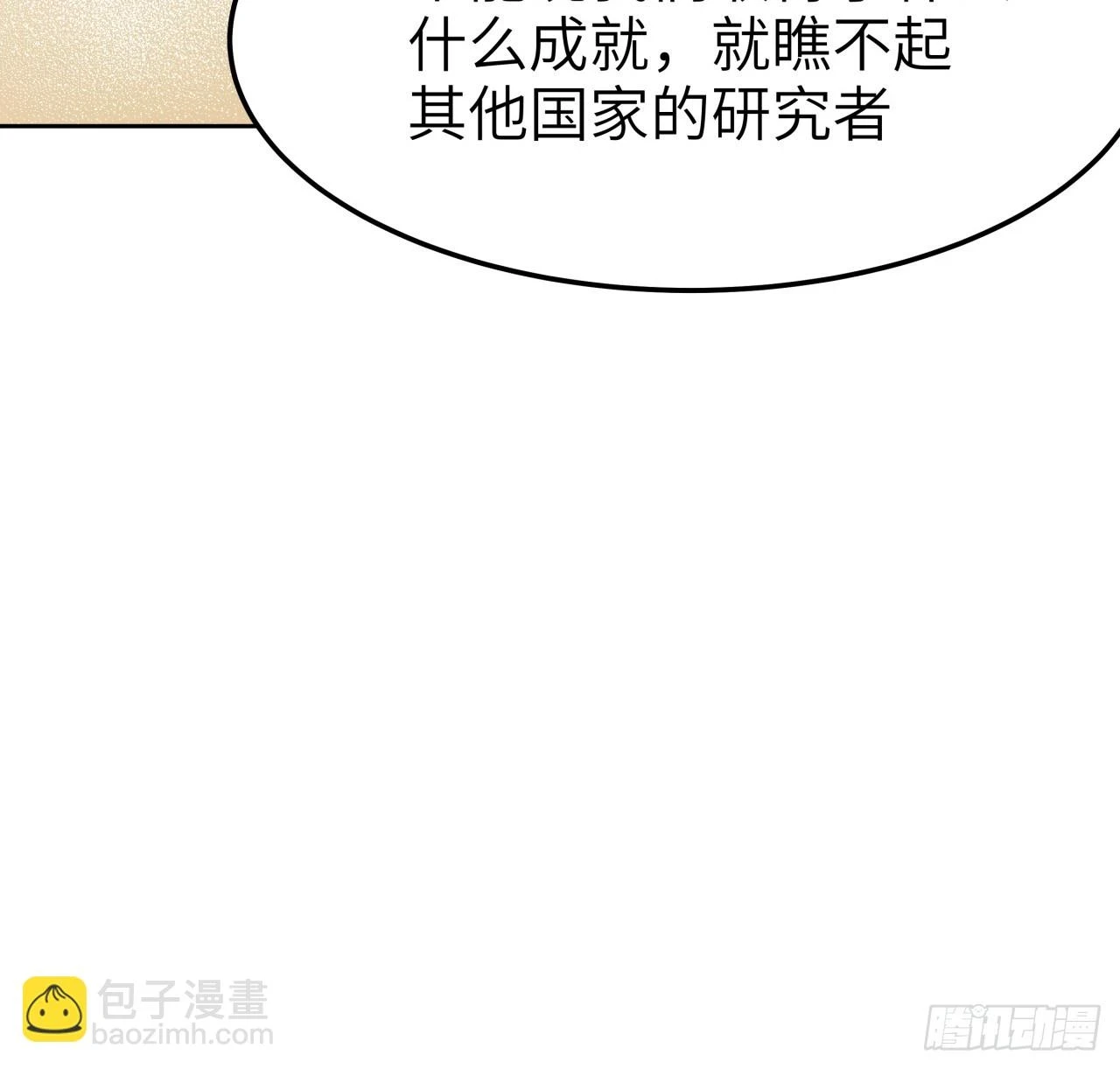175话 最强嘴炮上线16