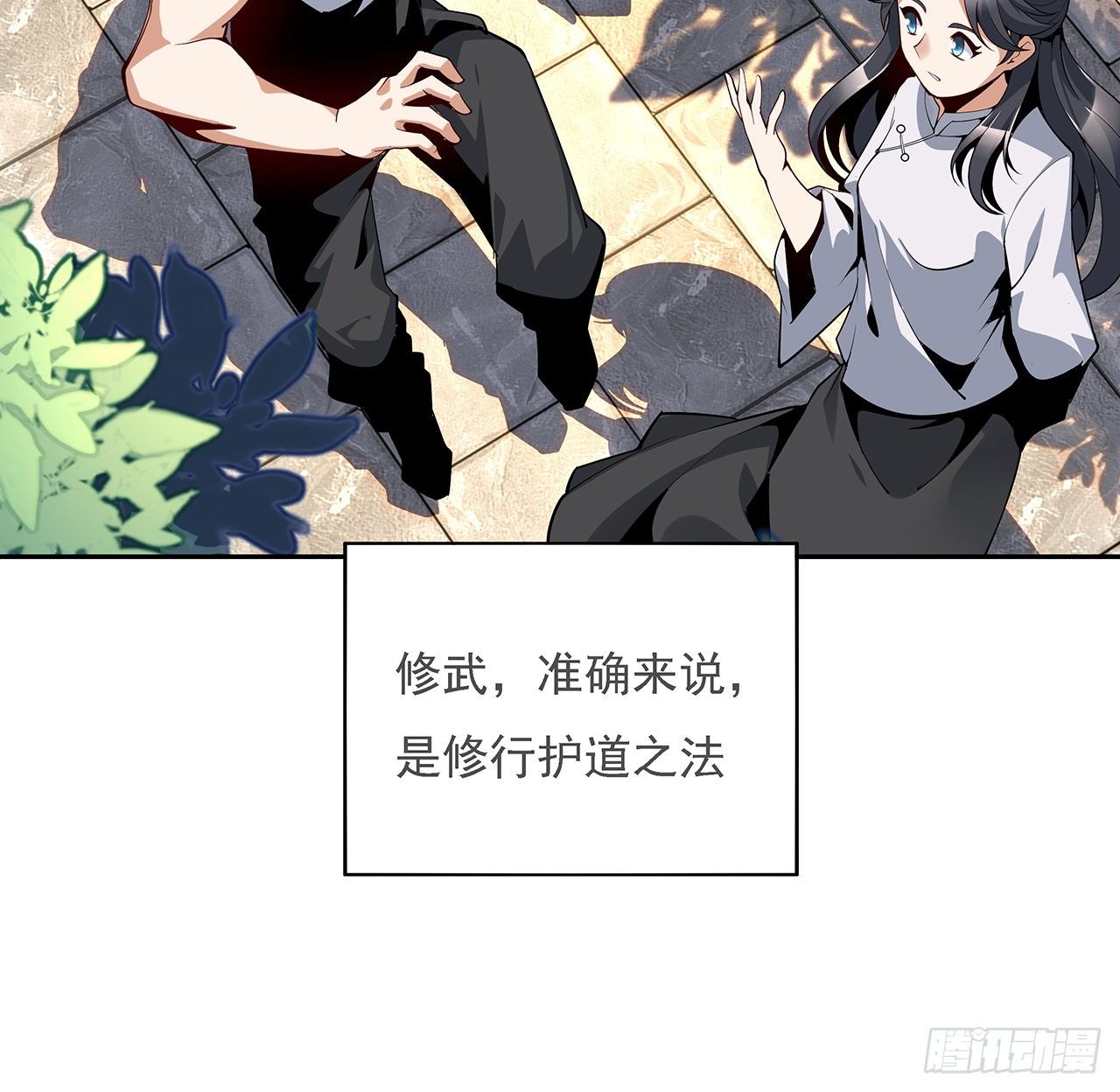 5话 脚踏七星6
