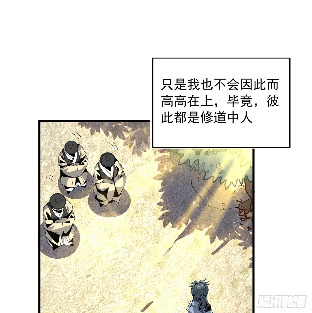 19话 互相送礼的两人13