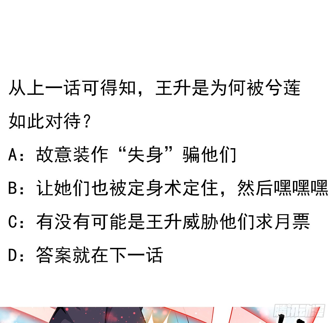 109话 初吻？？！75