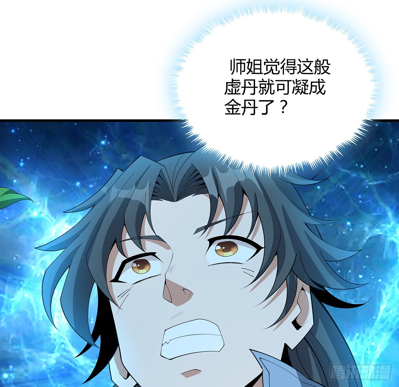 112话 阴阳之道53