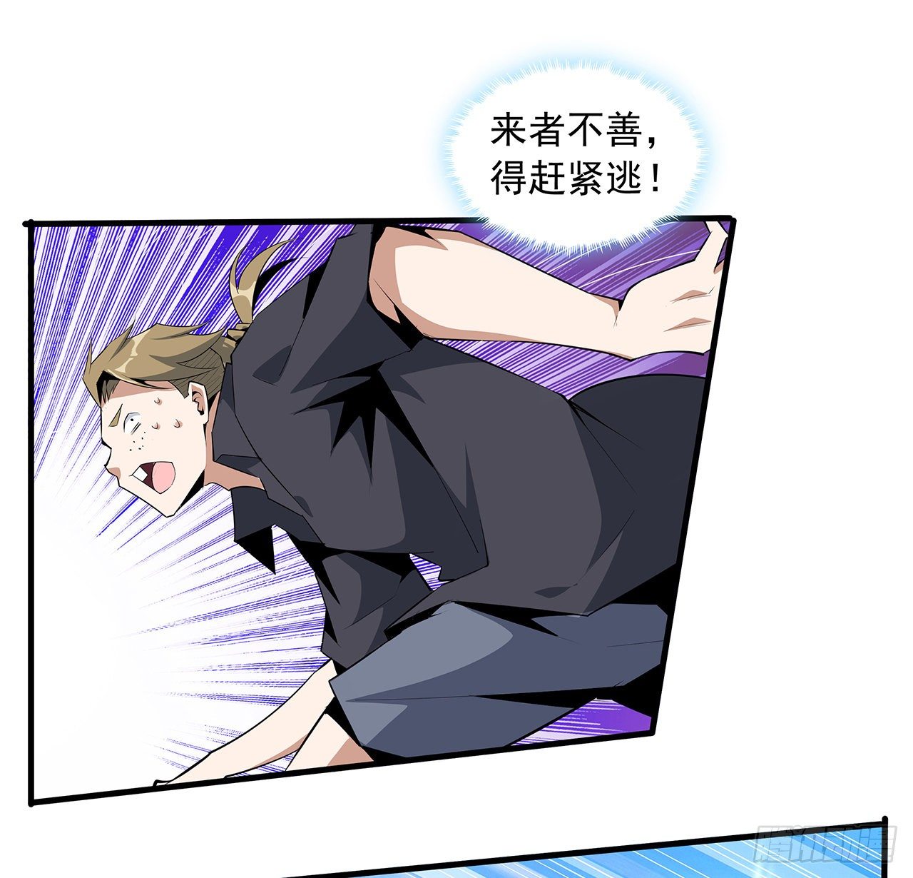 31话 修道还能潜规则？57