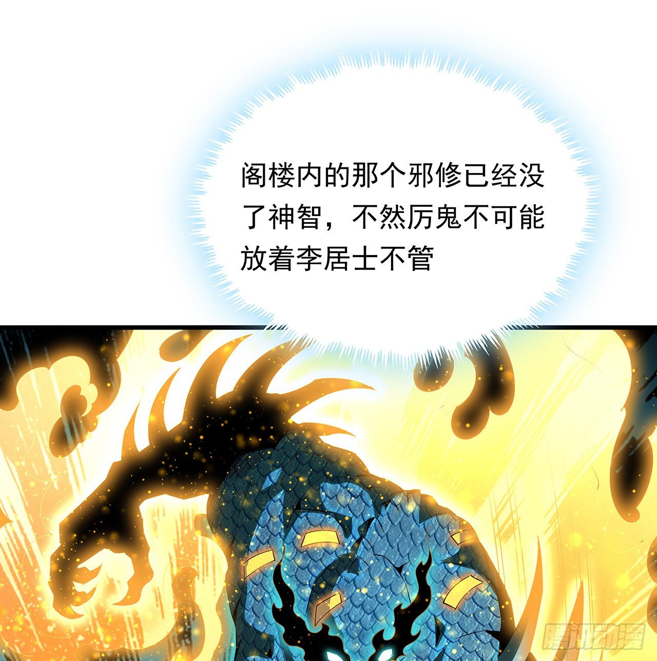 25话 当道士遇上警察32